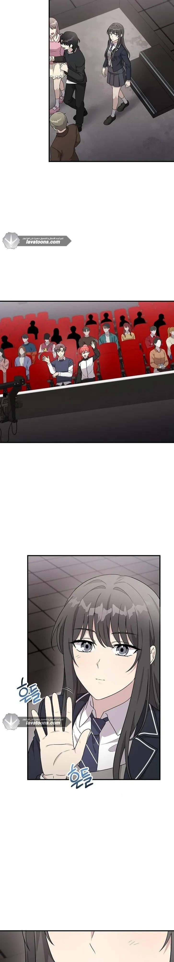 Read My Younger Sister Was a Genius AR Manga Online
