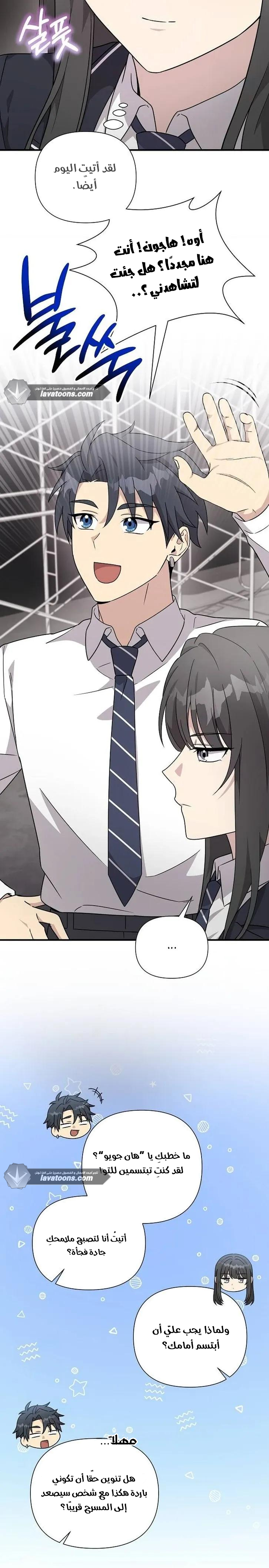Read My Younger Sister Was a Genius AR Manga Online