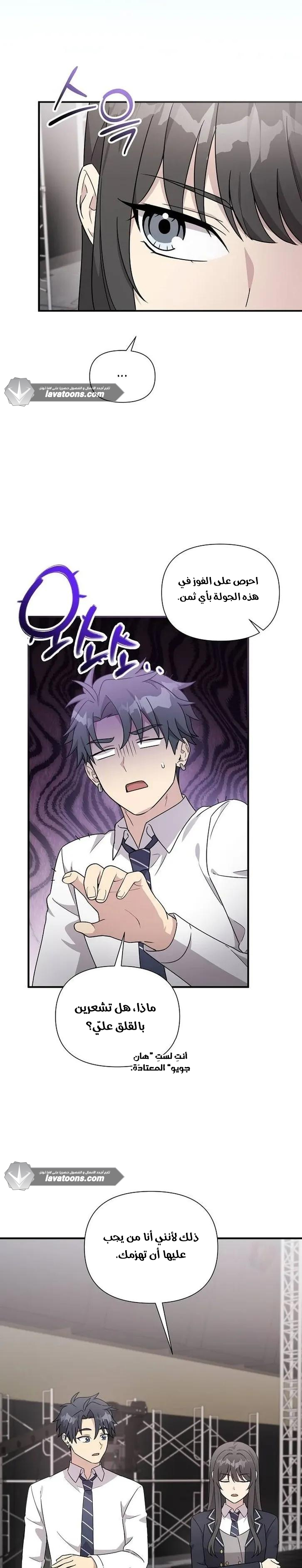 Read My Younger Sister Was a Genius AR Manga Online