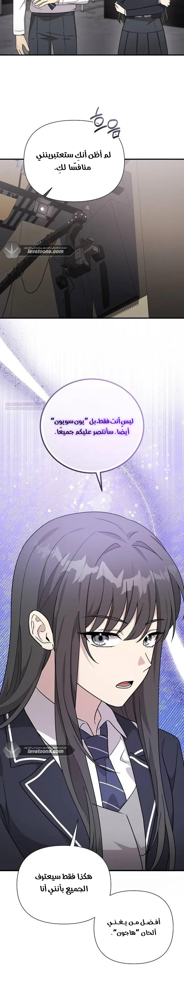 Read My Younger Sister Was a Genius AR Manga Online