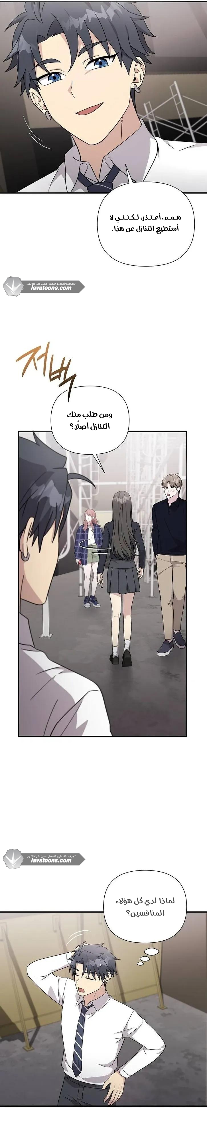 Read My Younger Sister Was a Genius AR Manga Online