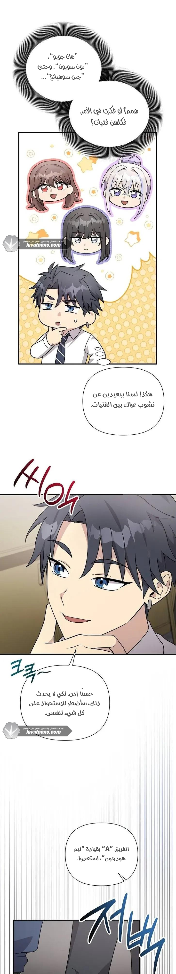 Read My Younger Sister Was a Genius AR Manga Online