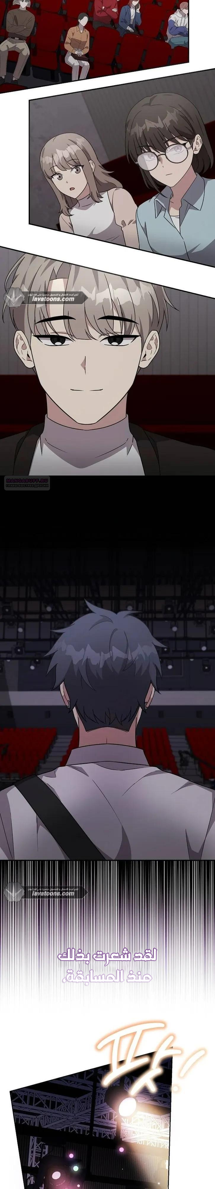 Read My Younger Sister Was a Genius AR Manga Online