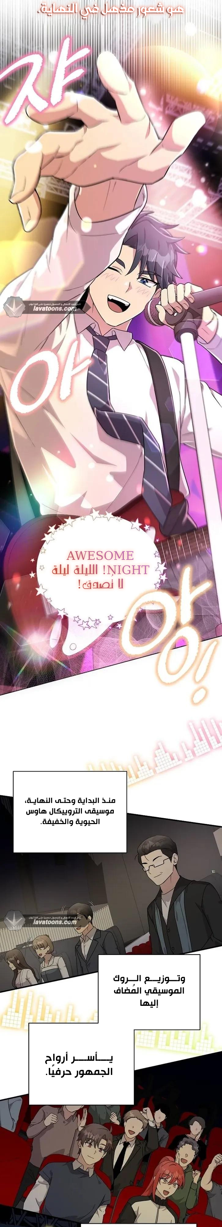 Read My Younger Sister Was a Genius AR Manga Online