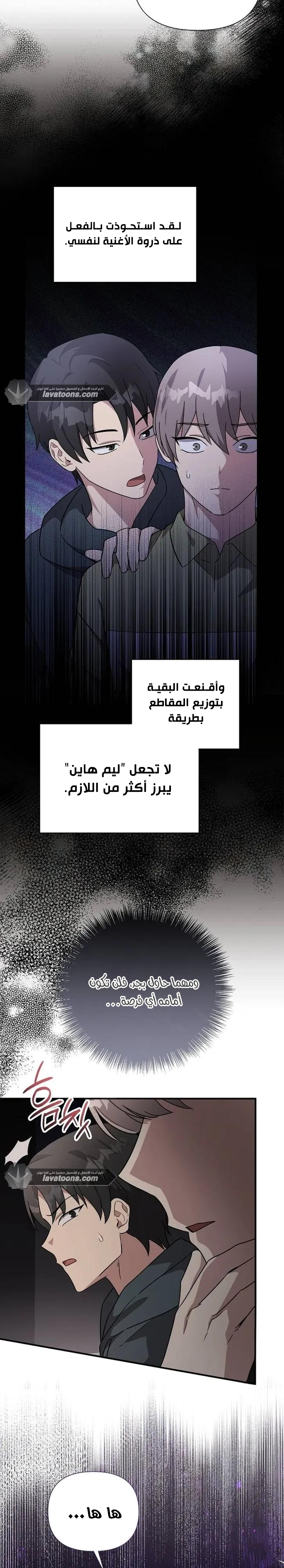 Read My Younger Sister Was a Genius AR Manga Online