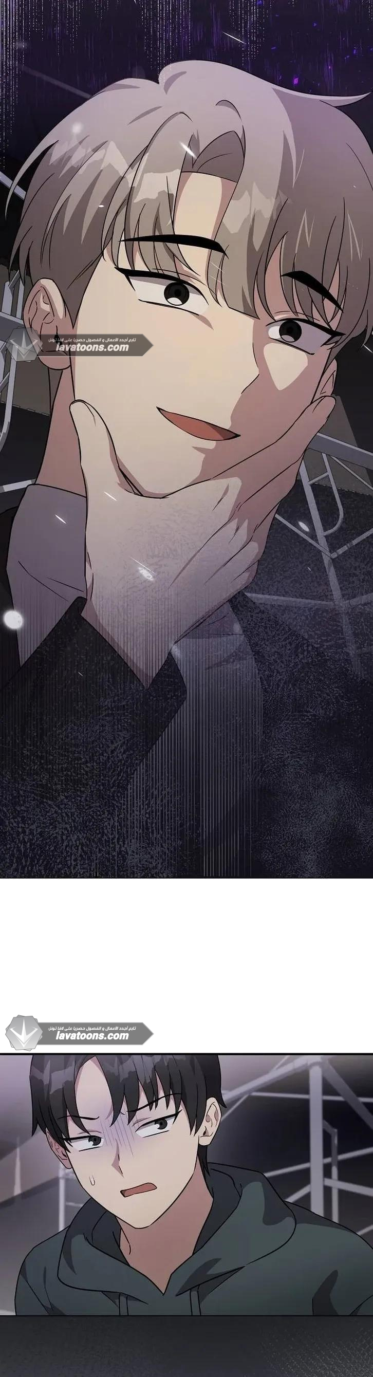 Read My Younger Sister Was a Genius AR Manga Online