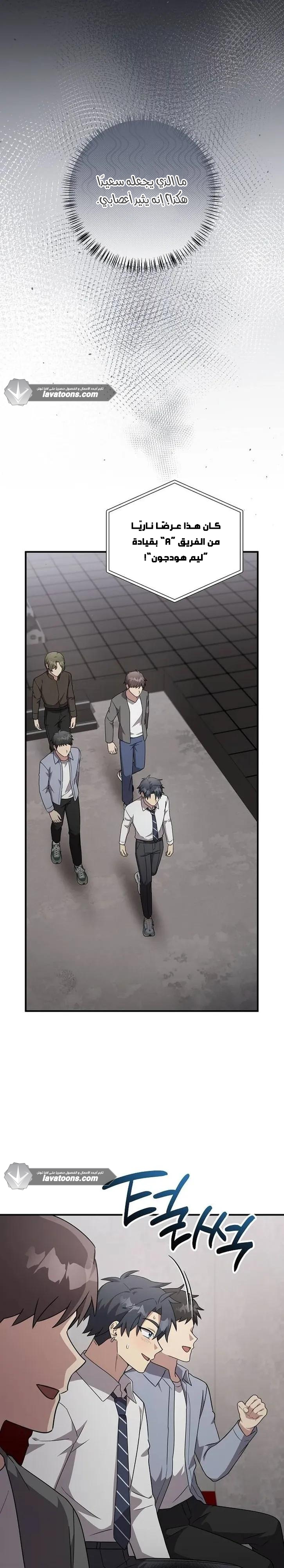 Read My Younger Sister Was a Genius AR Manga Online