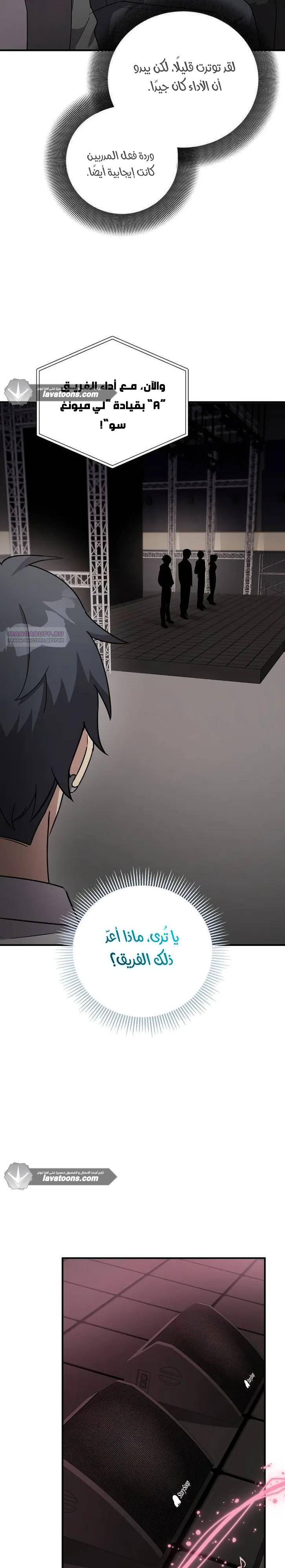 Read My Younger Sister Was a Genius AR Manga Online
