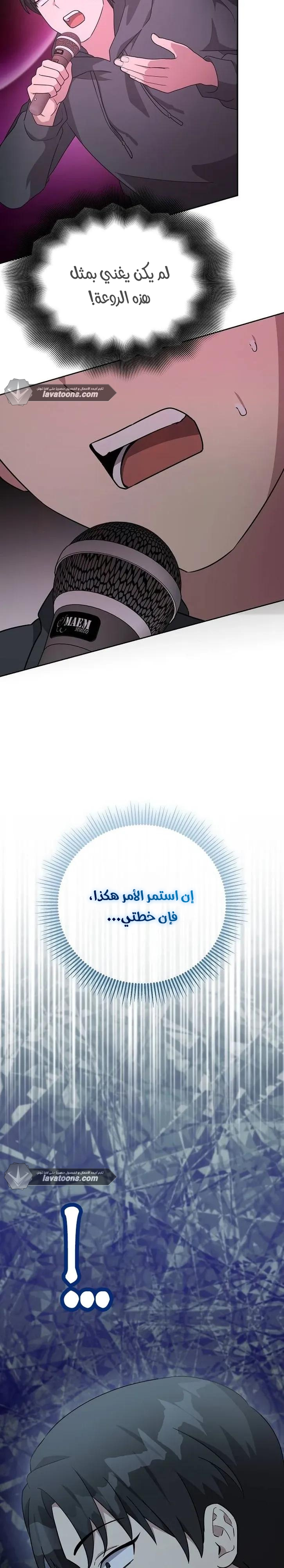 Read My Younger Sister Was a Genius AR Manga Online