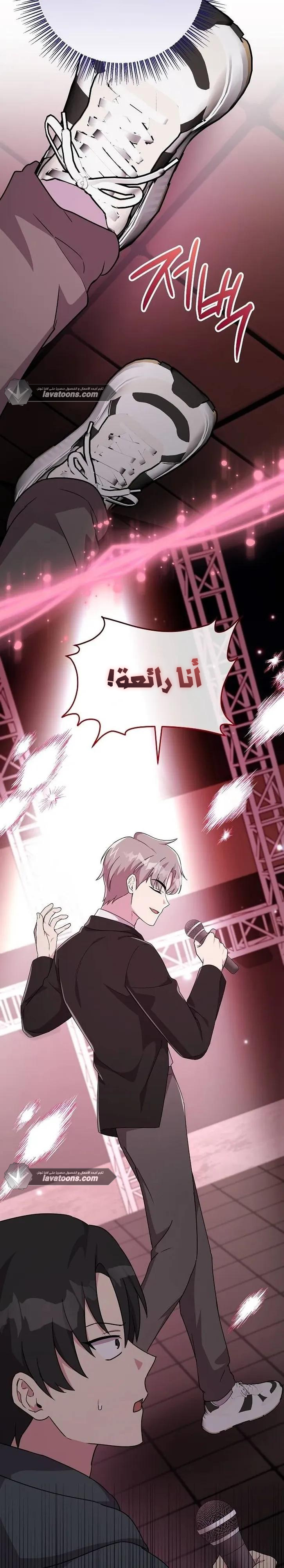 Read My Younger Sister Was a Genius AR Manga Online