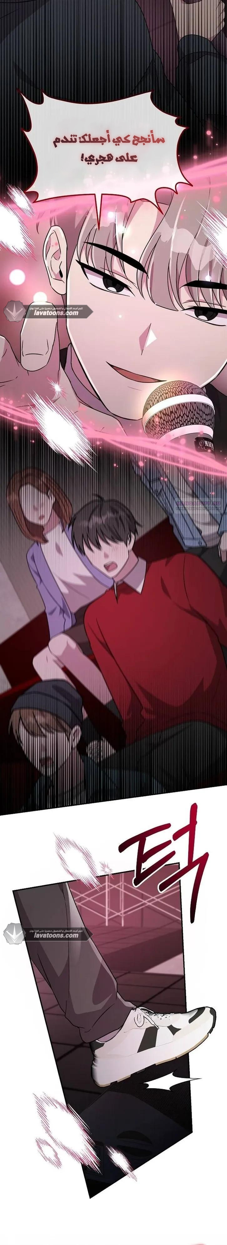 Read My Younger Sister Was a Genius AR Manga Online