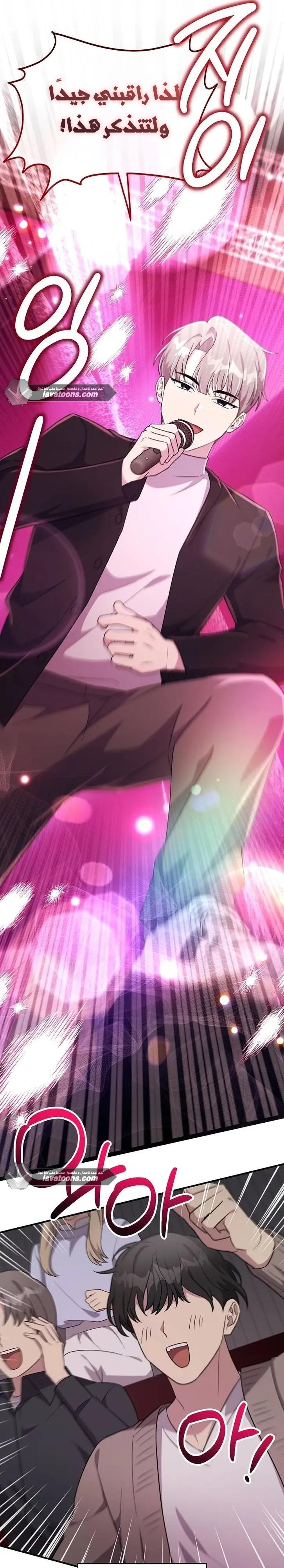 Read My Younger Sister Was a Genius AR Manga Online