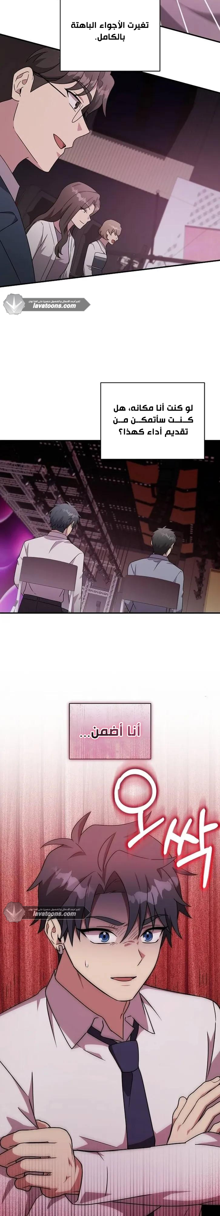 Read My Younger Sister Was a Genius AR Manga Online