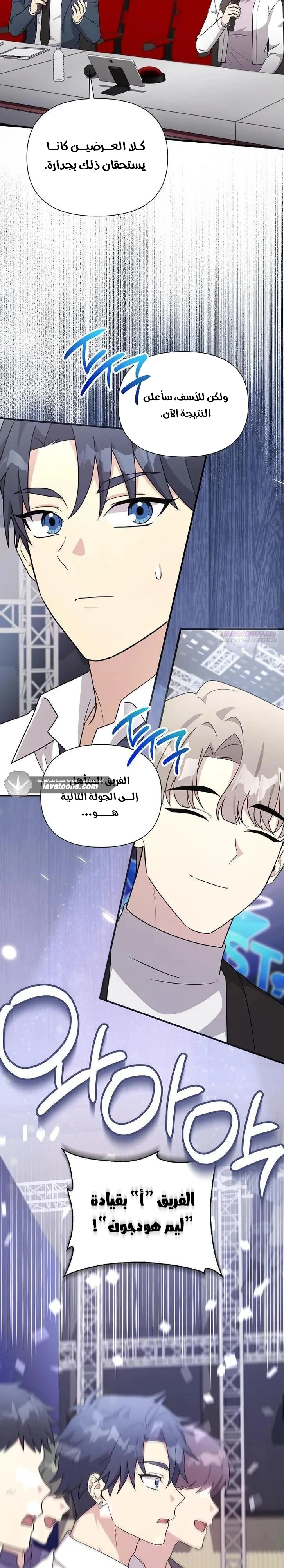Read My Younger Sister Was a Genius AR Manga Online