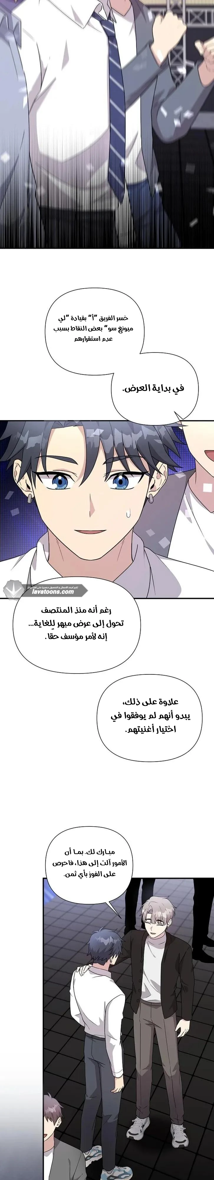 Read My Younger Sister Was a Genius AR Manga Online