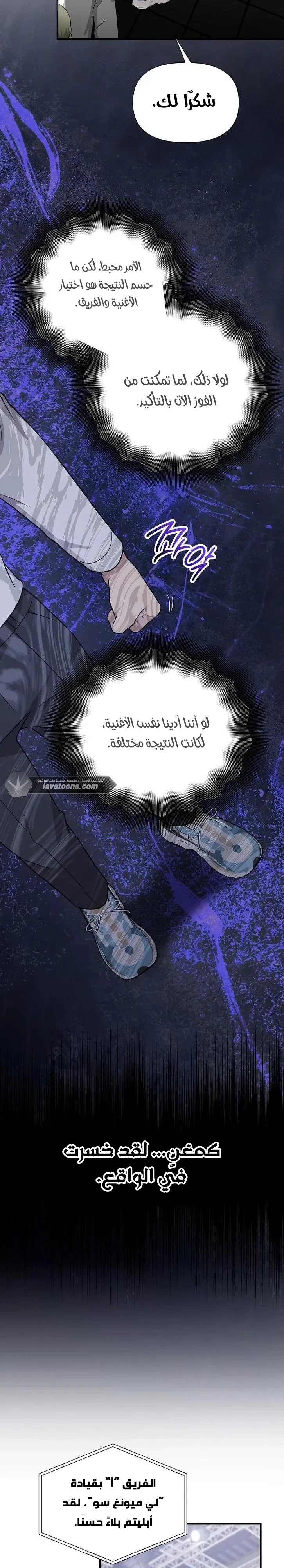 Read My Younger Sister Was a Genius AR Manga Online