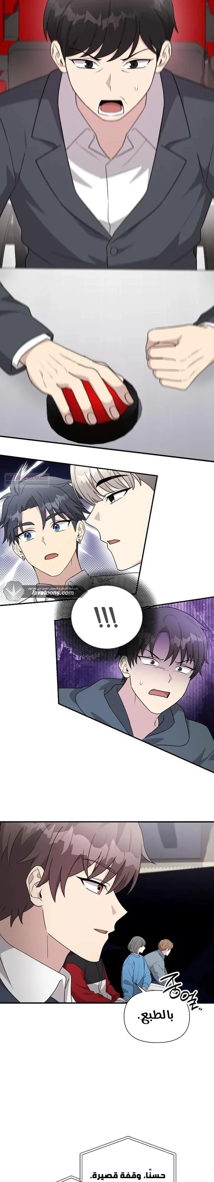 Read My Younger Sister Was a Genius AR Manga Online