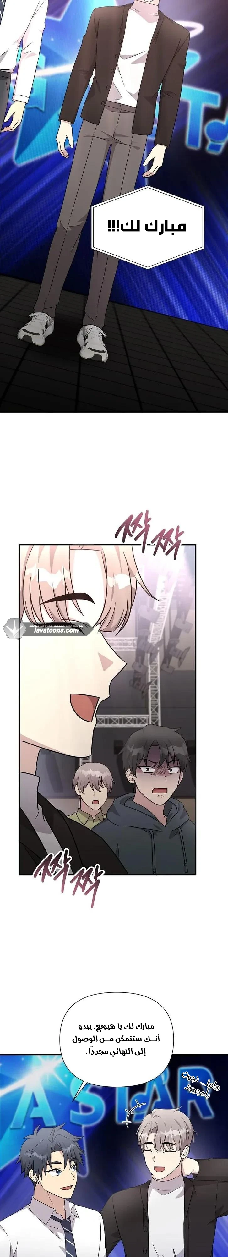 Read My Younger Sister Was a Genius AR Manga Online