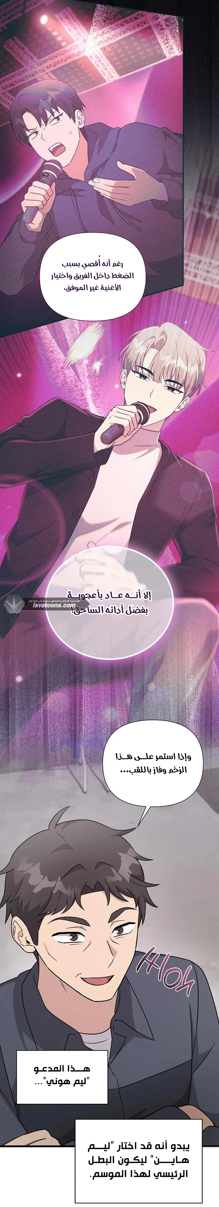 Read My Younger Sister Was a Genius AR Manga Online
