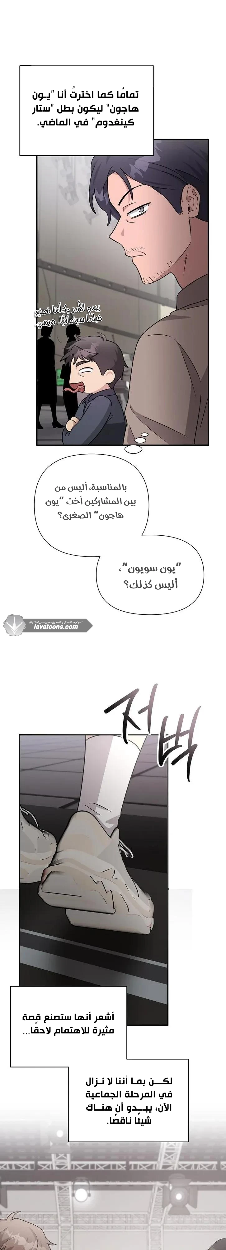 Read My Younger Sister Was a Genius AR Manga Online