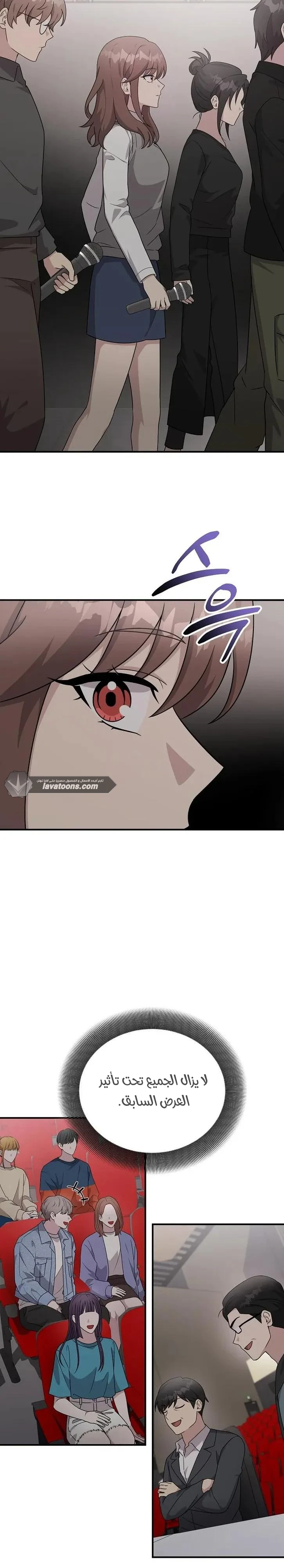 Read My Younger Sister Was a Genius AR Manga Online