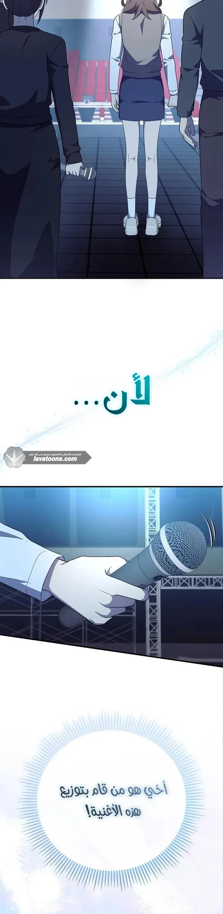 Read My Younger Sister Was a Genius AR Manga Online
