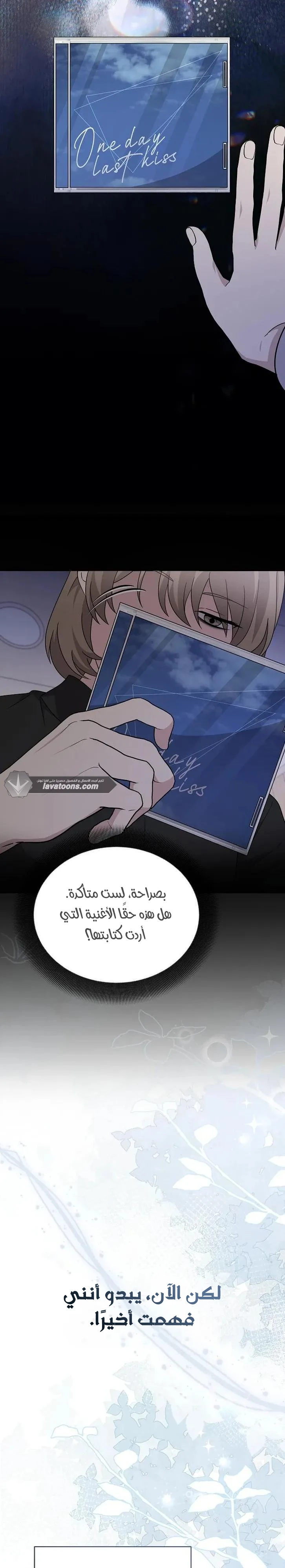 Read My Younger Sister Was a Genius AR Manga Online
