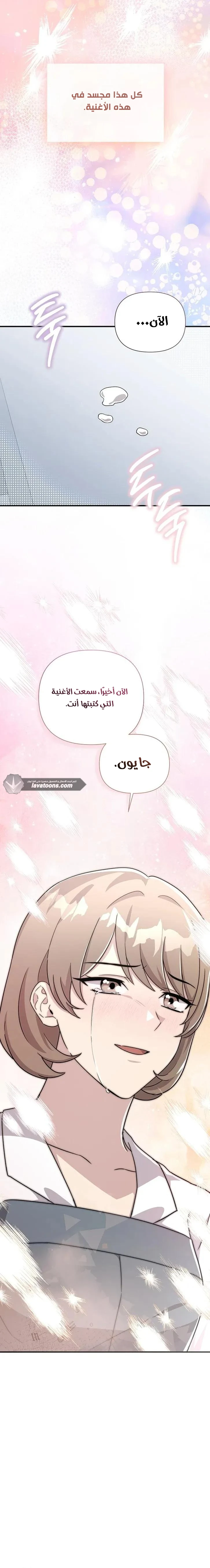 Read My Younger Sister Was a Genius AR Manga Online
