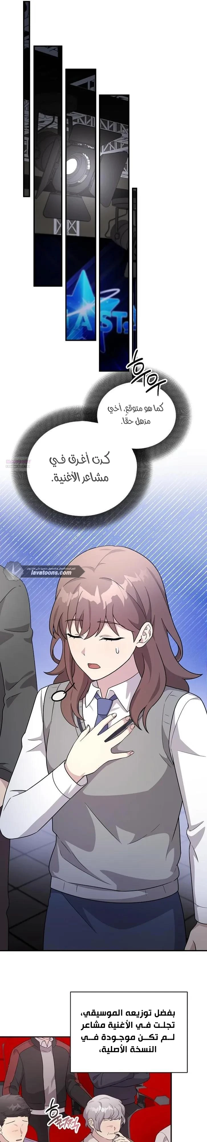 Read My Younger Sister Was a Genius AR Manga Online
