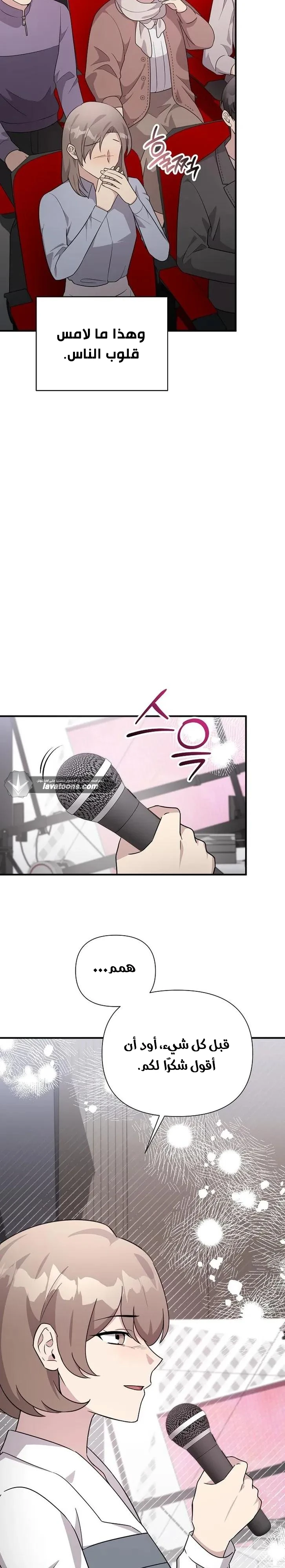 Read My Younger Sister Was a Genius AR Manga Online