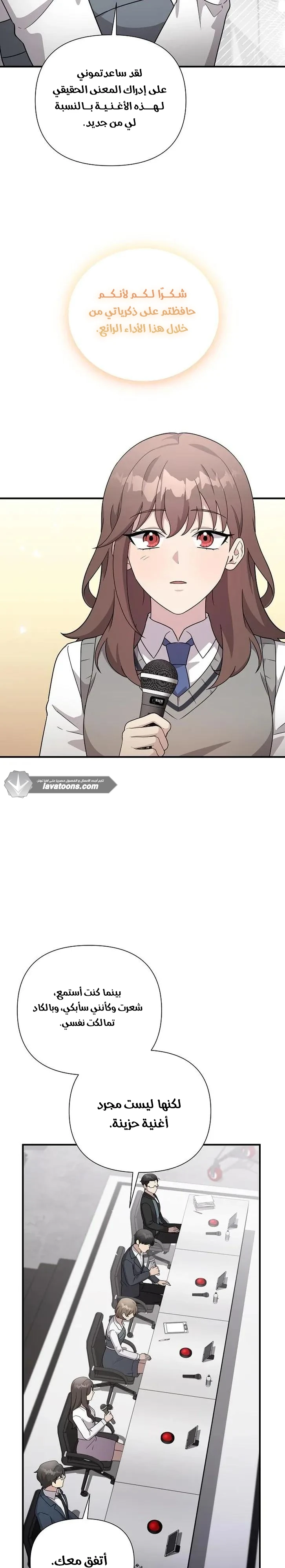 Read My Younger Sister Was a Genius AR Manga Online