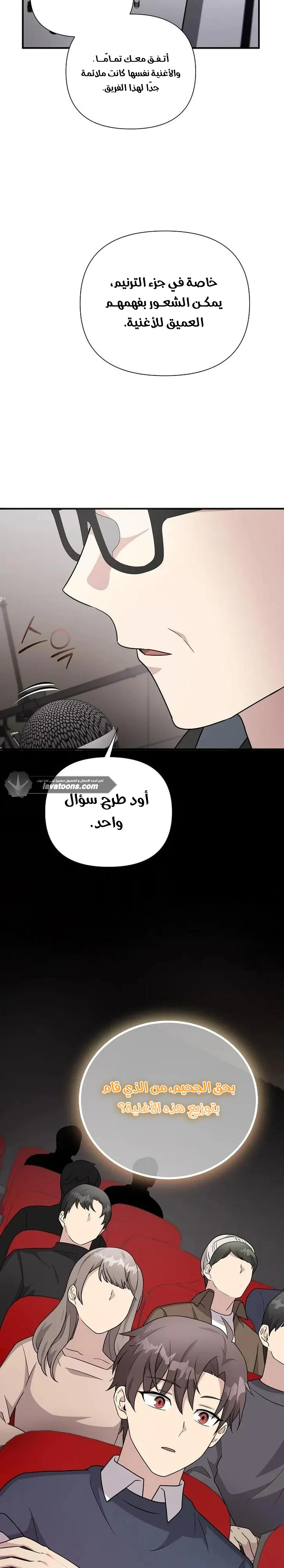 Read My Younger Sister Was a Genius AR Manga Online