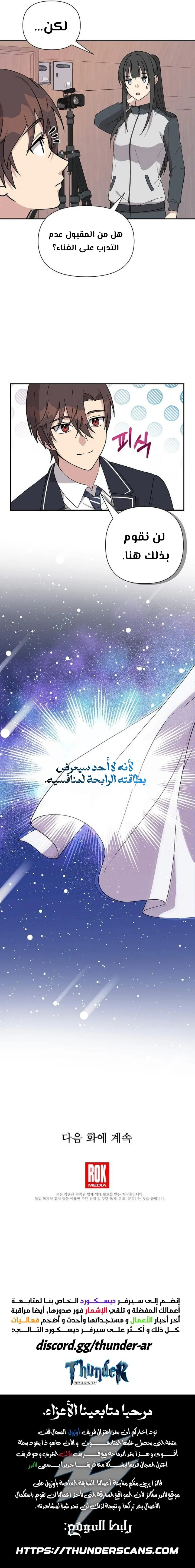 Read My Younger Sister Was a Genius AR Manga Online