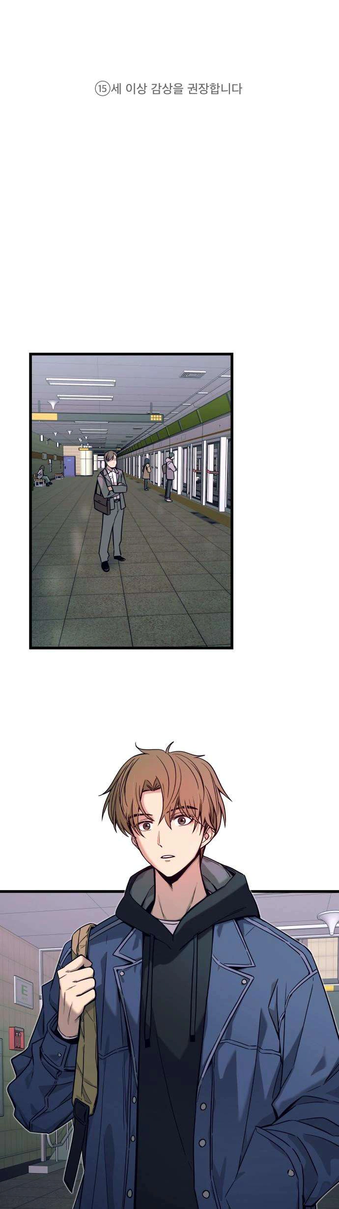 Read My bias gets on the last train AR Manga Online