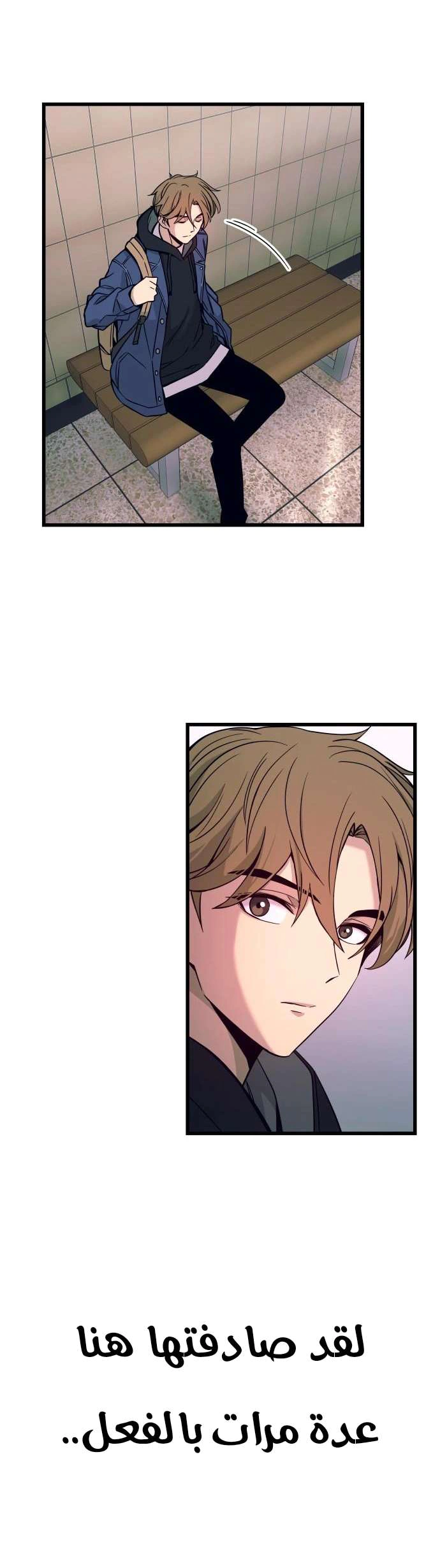 Read My bias gets on the last train AR Manga Online