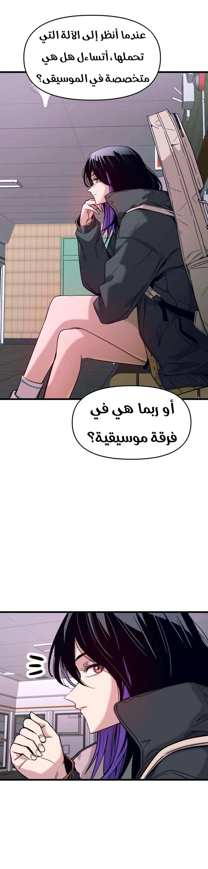 Read My bias gets on the last train AR Manga Online