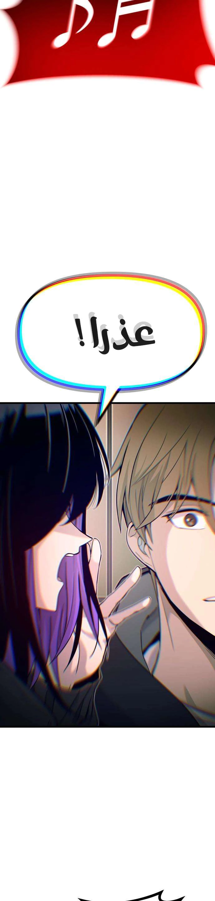 Read My bias gets on the last train AR Manga Online