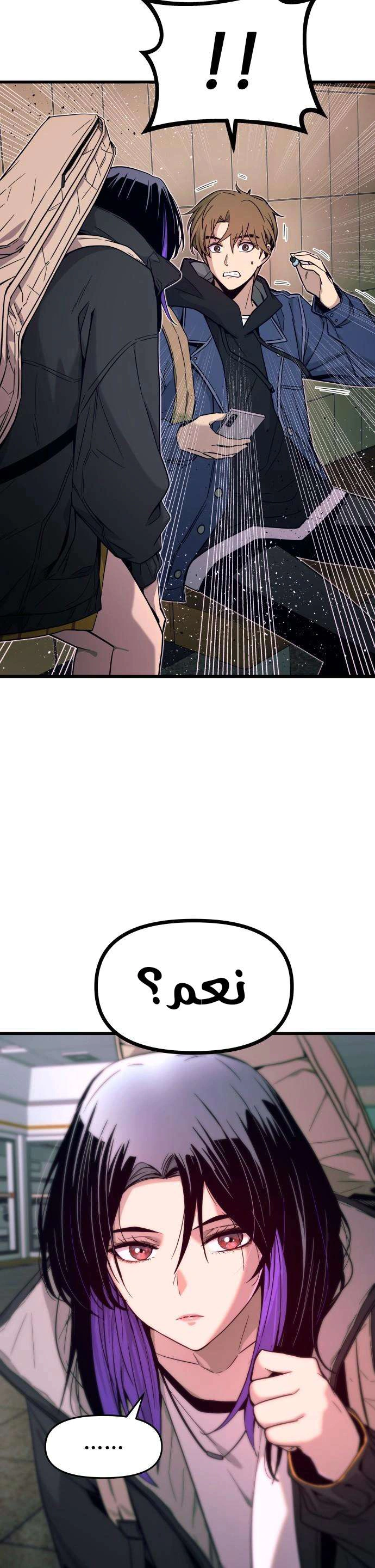 Read My bias gets on the last train AR Manga Online