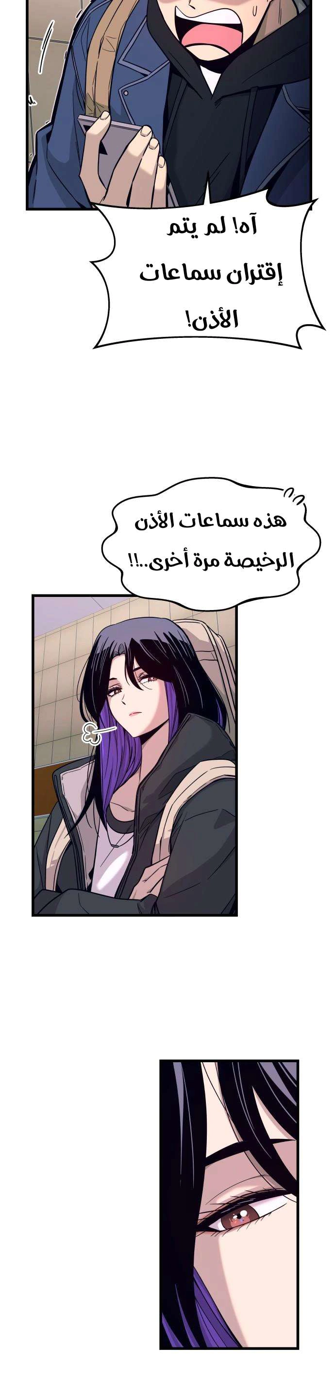 Read My bias gets on the last train AR Manga Online