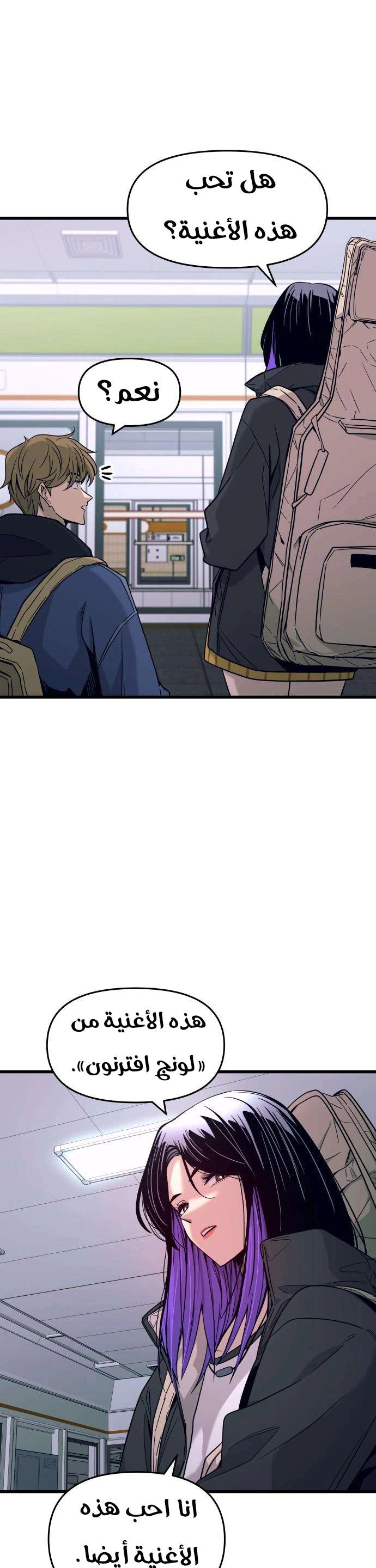 Read My bias gets on the last train AR Manga Online