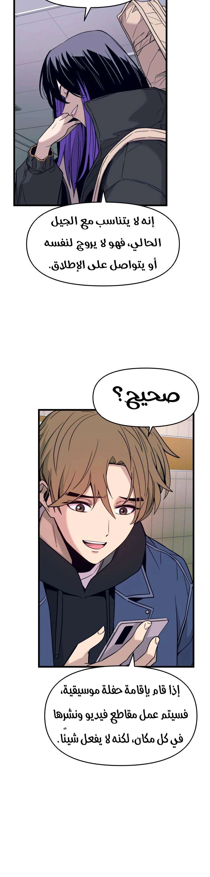 Read My bias gets on the last train AR Manga Online