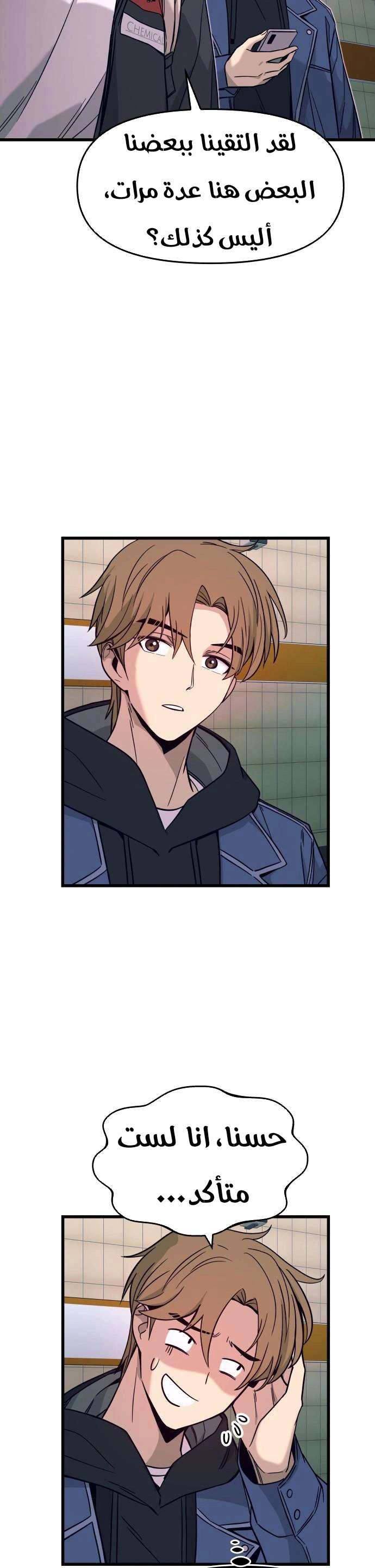 Read My bias gets on the last train AR Manga Online