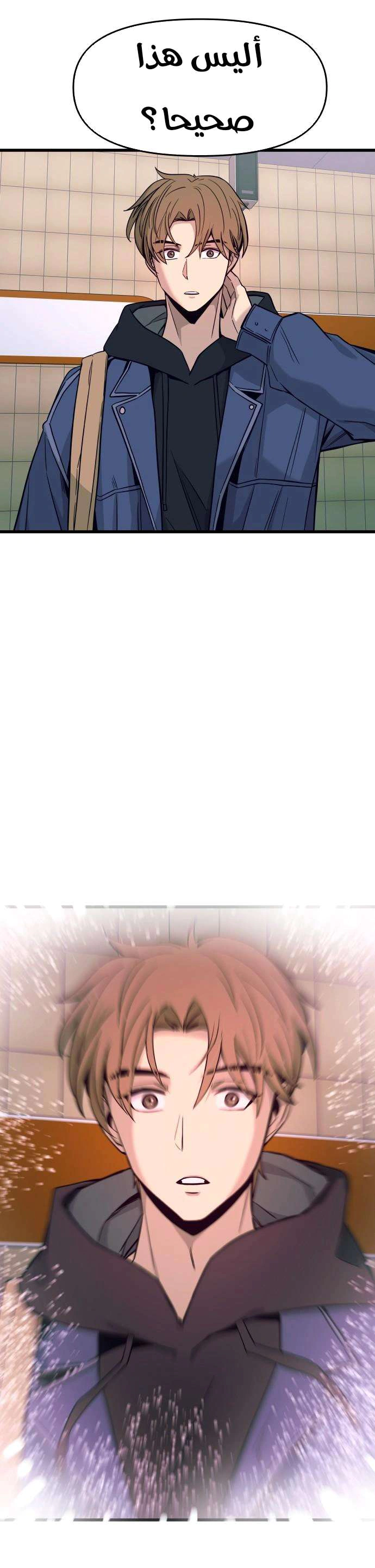 Read My bias gets on the last train AR Manga Online