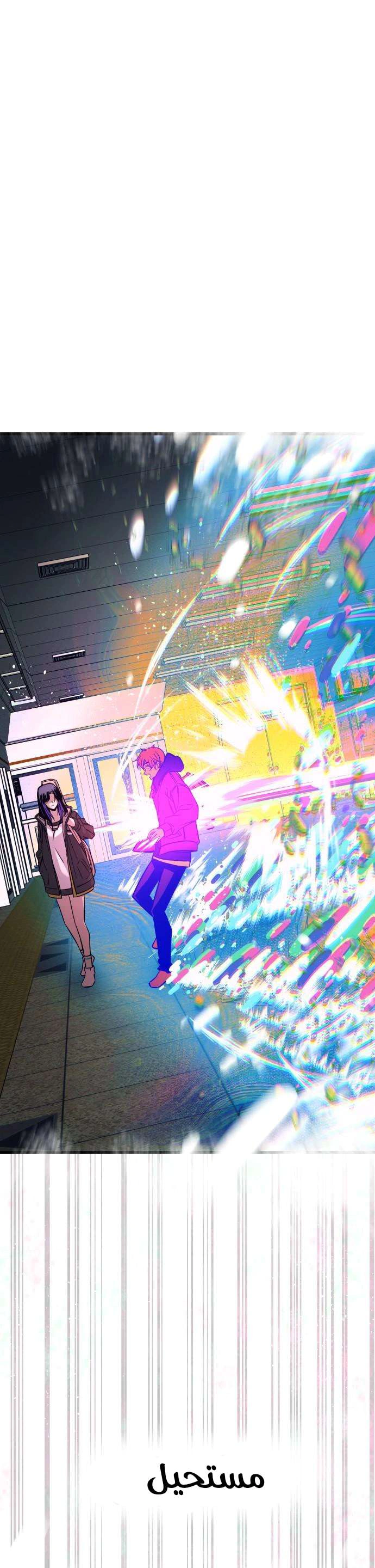Read My bias gets on the last train AR Manga Online