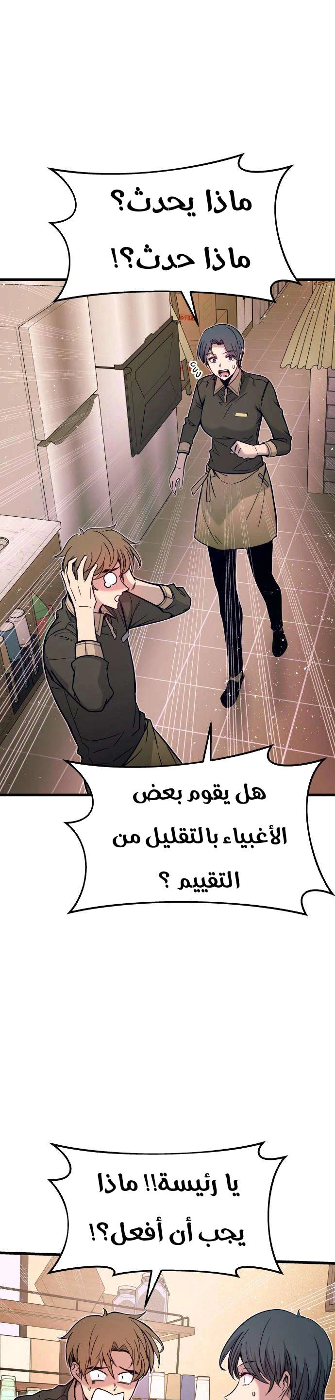 Read My bias gets on the last train AR Manga Online