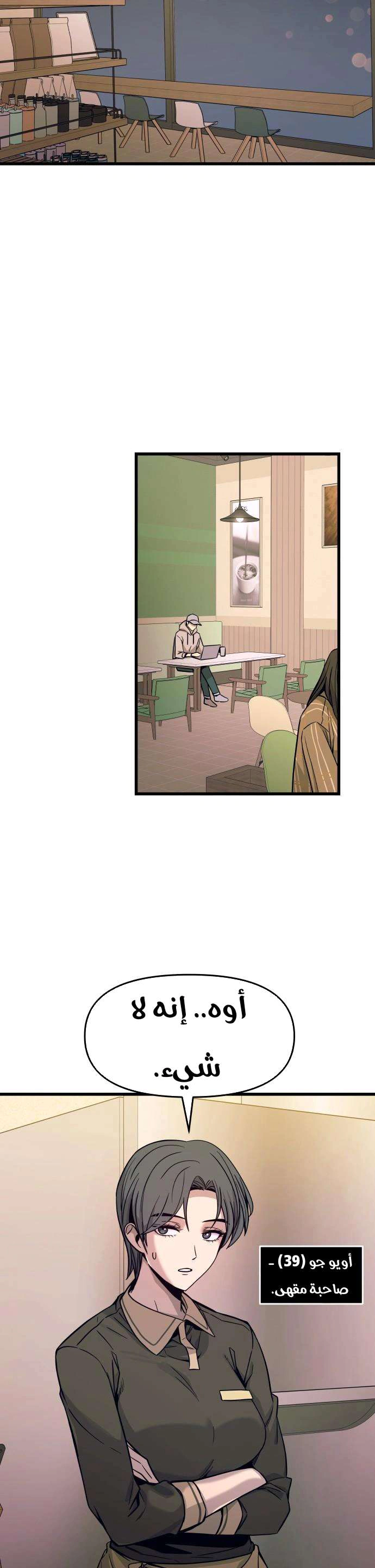 Read My bias gets on the last train AR Manga Online