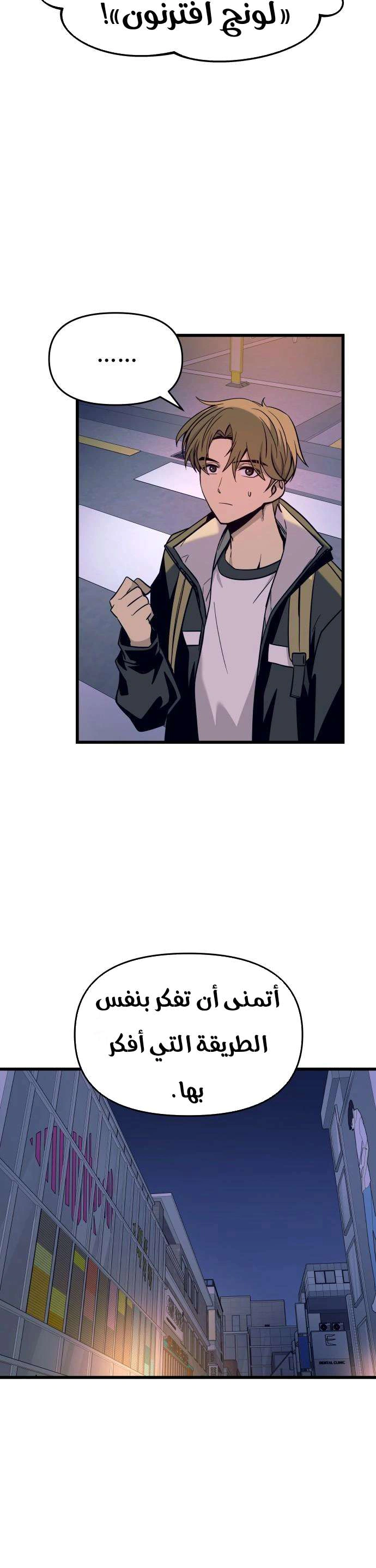 Read My bias gets on the last train AR Manga Online