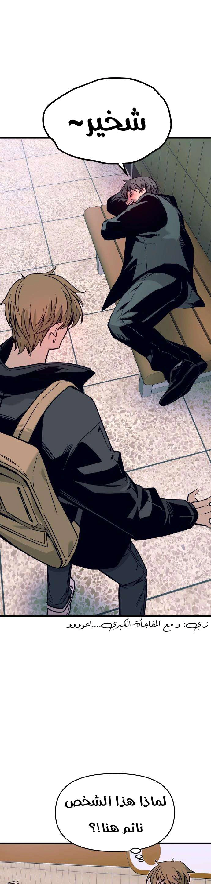 Read My bias gets on the last train AR Manga Online