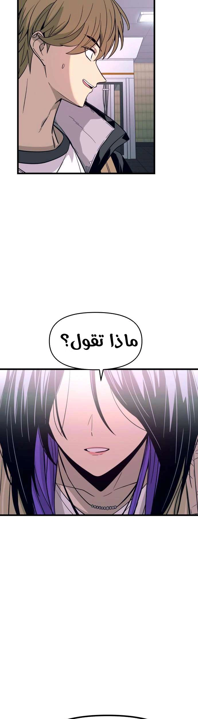 Read My bias gets on the last train AR Manga Online