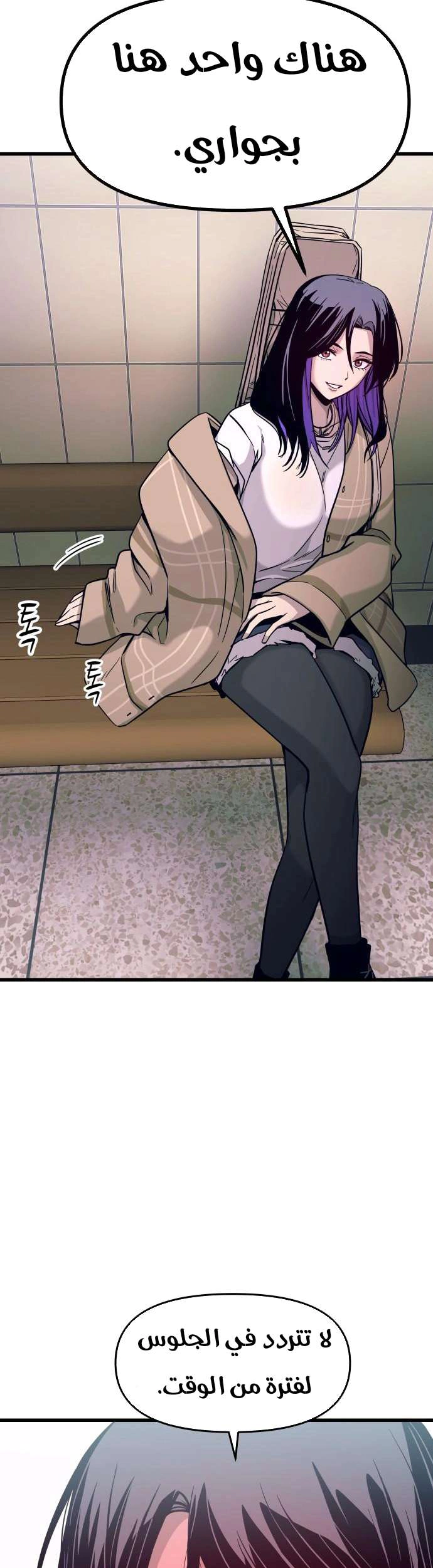 Read My bias gets on the last train AR Manga Online
